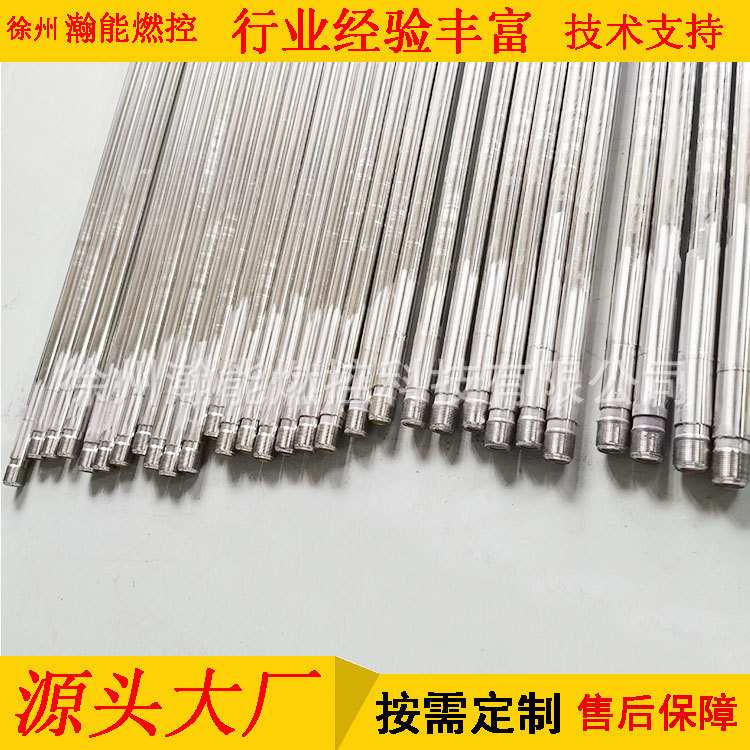 徐州瀚能燃控高能点火枪枪头 RZJQT-500/22