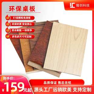 桌板桌面板定制颜色尺寸办公桌电脑桌密度板电动升降桌厂家直销