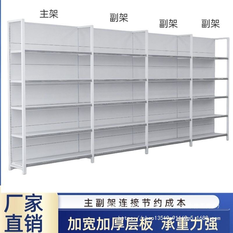 商超货架展示架白色护栏多层可调节中岛挂钩单双面母婴文店金属