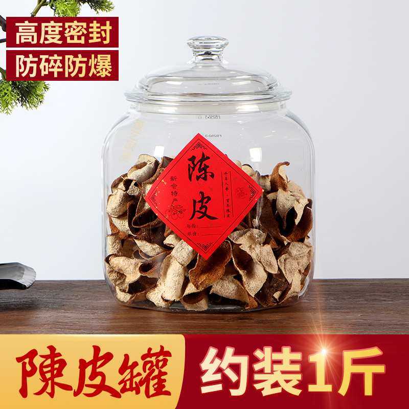 装陈皮储存罐约一斤装果皮罐专用防潮密封瓶PC塑料收纳茶叶罐透明,模玩/动漫/周边/娃圈三坑/桌游,模型制作工具/辅料耗材,淘宝优惠券,粉丝福利购,淘宝优惠卷