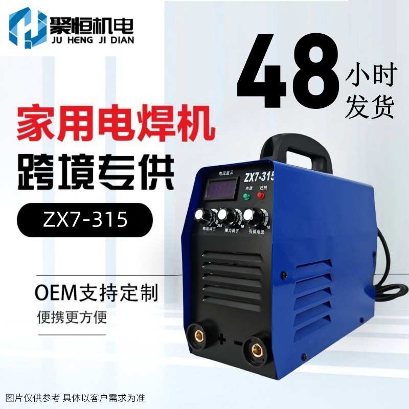 跨境 家用小型手持式电焊机220V大叶片散热智能数显点焊机