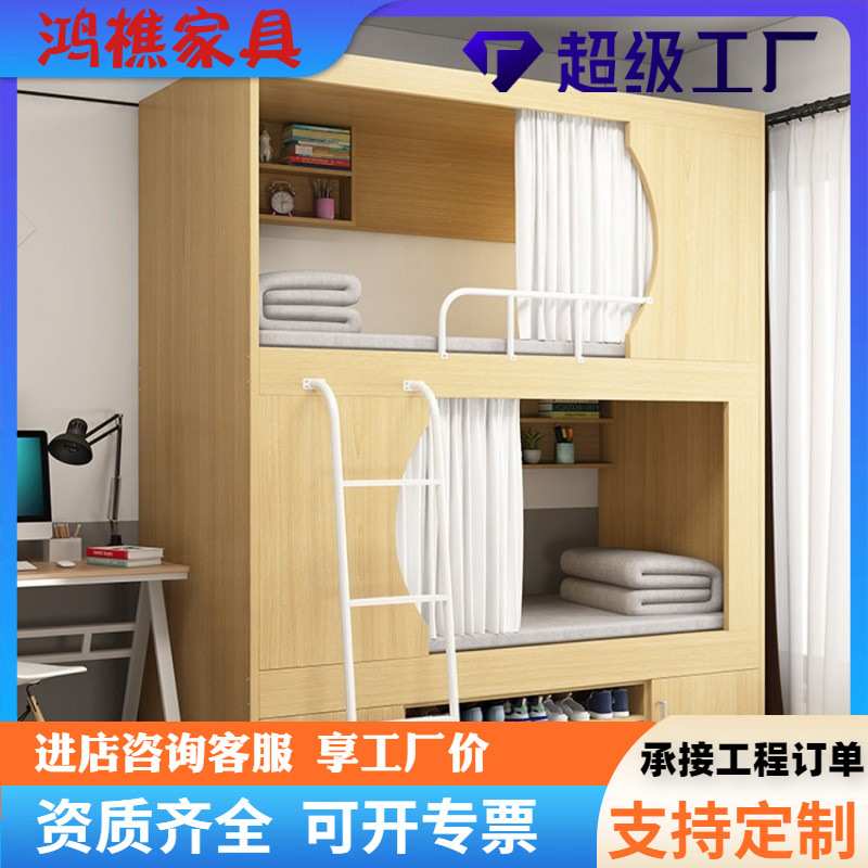 酒店宾馆上下木床宿舍青年公寓全包床太空舱高低床员工双层床电竞