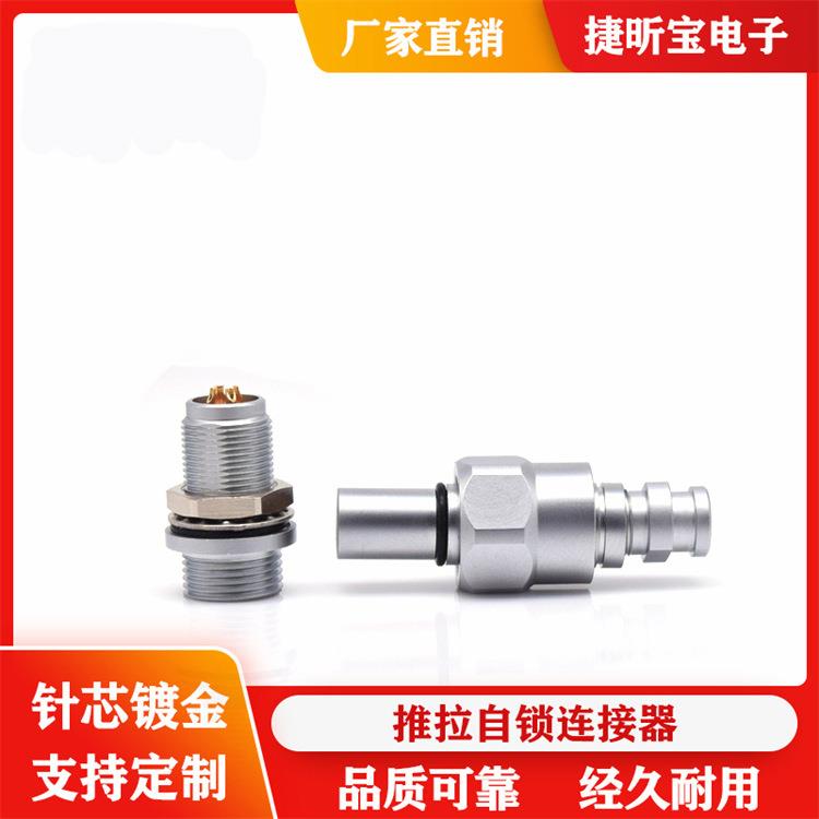 厂家直销深水连接器圆形航空头0CS2芯3针4孔半针半孔防盲插插头M9