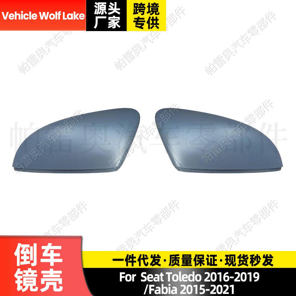 适用西亚特16-19/斯柯达法比亚15-21昕锐15-21/波罗20-21倒车镜壳