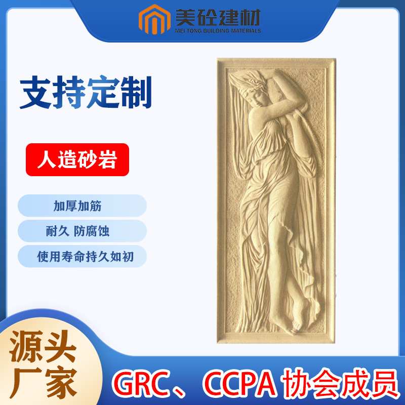 砂岩雕塑欧式花板浮雕背景墙壁画园林水景别墅户外外墙装饰花板厂