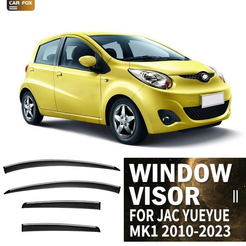 适用于江淮悦悦车窗晴雨挡雨遮阳板雨眉JAC Yueyue Window visor