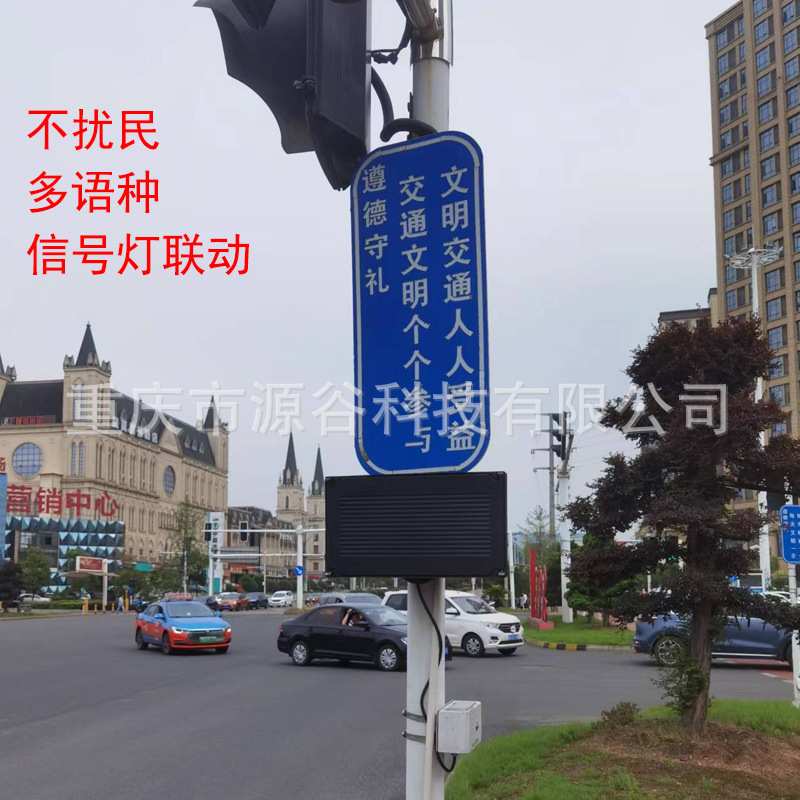 红绿灯语音提示器 过街语音装置 盲人钟不扰民 分时段音量控制