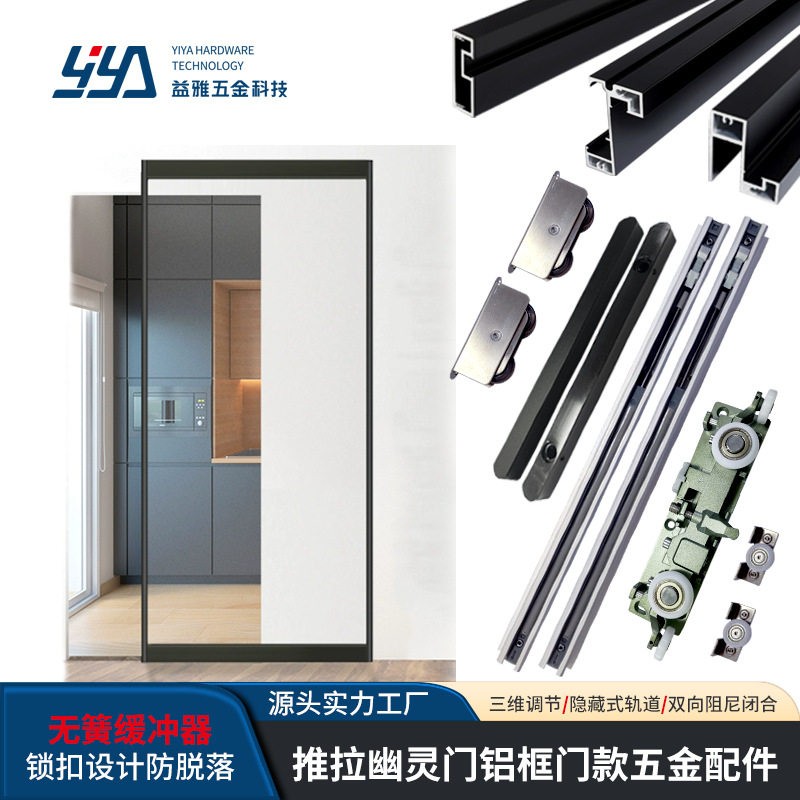 幽灵门家具轨道单扇玻璃移门缓冲平趟阻尼推拉五金配件家用玻璃门