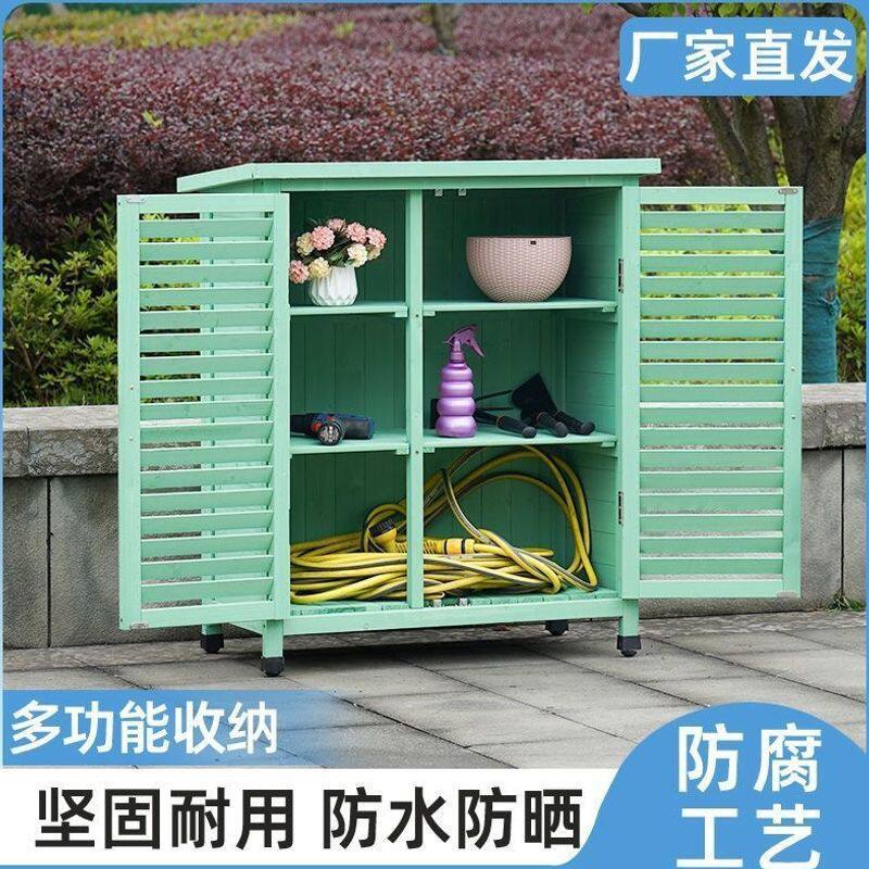 室外柜子防水防晒防腐庭院阳台储物柜户外花园具鞋柜置物柜