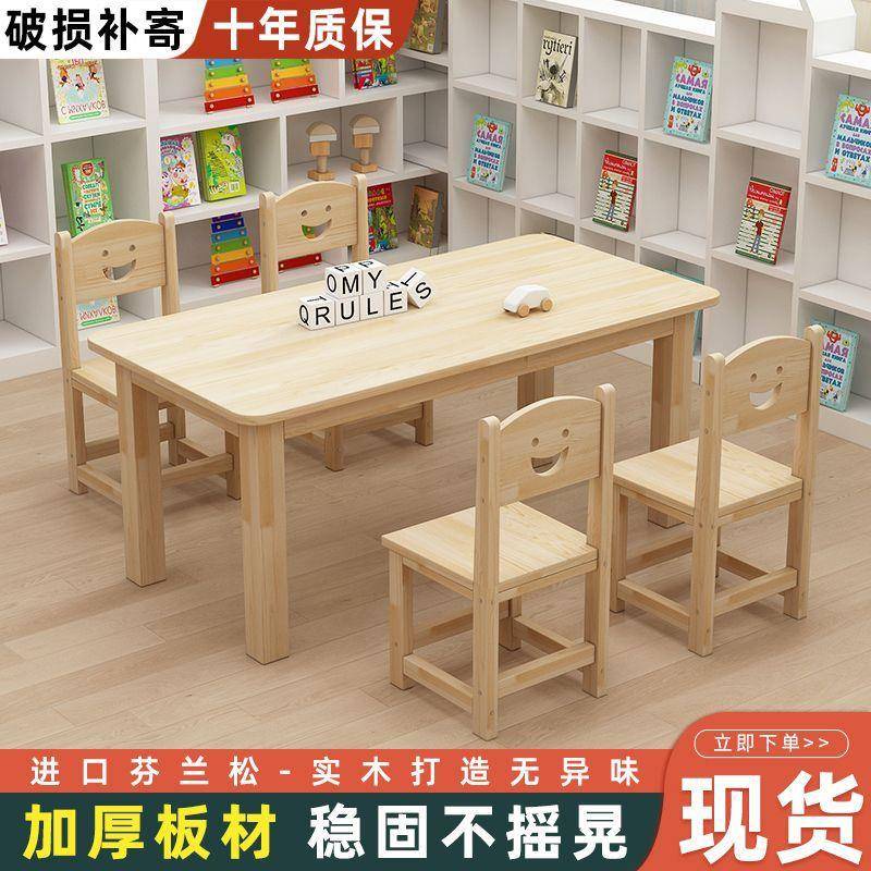 幼儿园桌椅儿童学习实木桌子家用可书写组合套装培训班早教学习桌