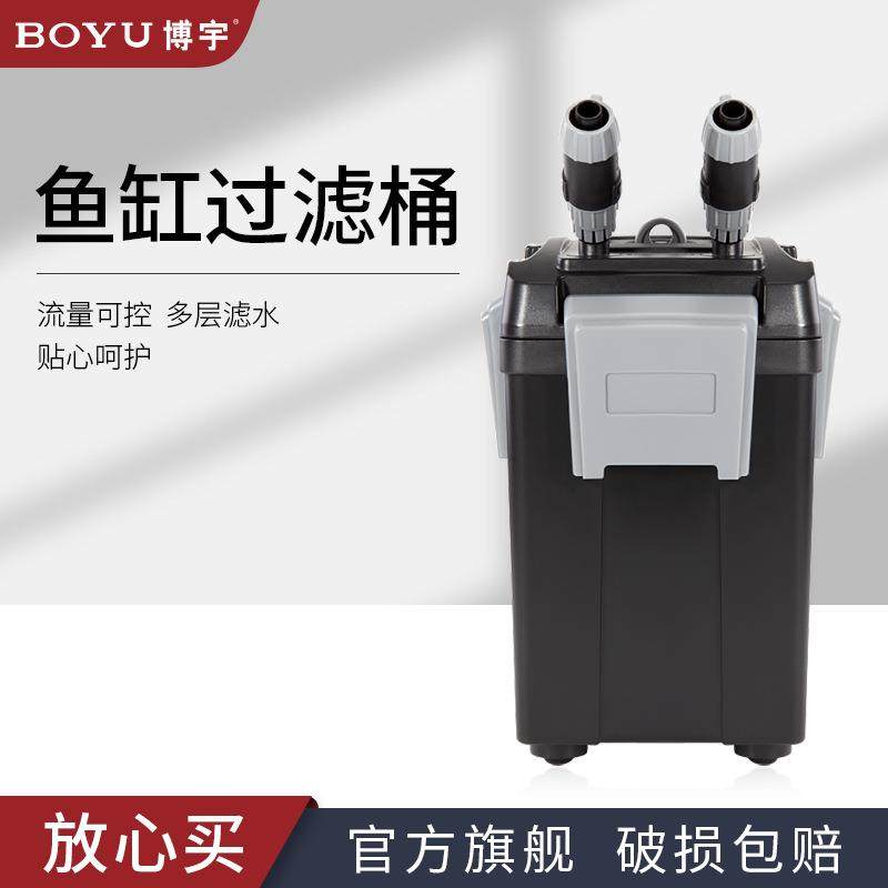 博宇鱼缸过滤器水族箱生化过滤箱设备外置桶水循环净化系统家用