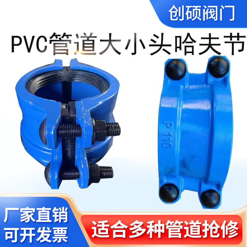 PE水管交口变径接头抱箍PPR大小头哈夫节PVC补漏抢修接管维修配件