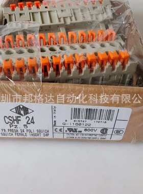 CSHF 24现货原装24位意大利ILME重载连接器端子排CSHF24母端24孔