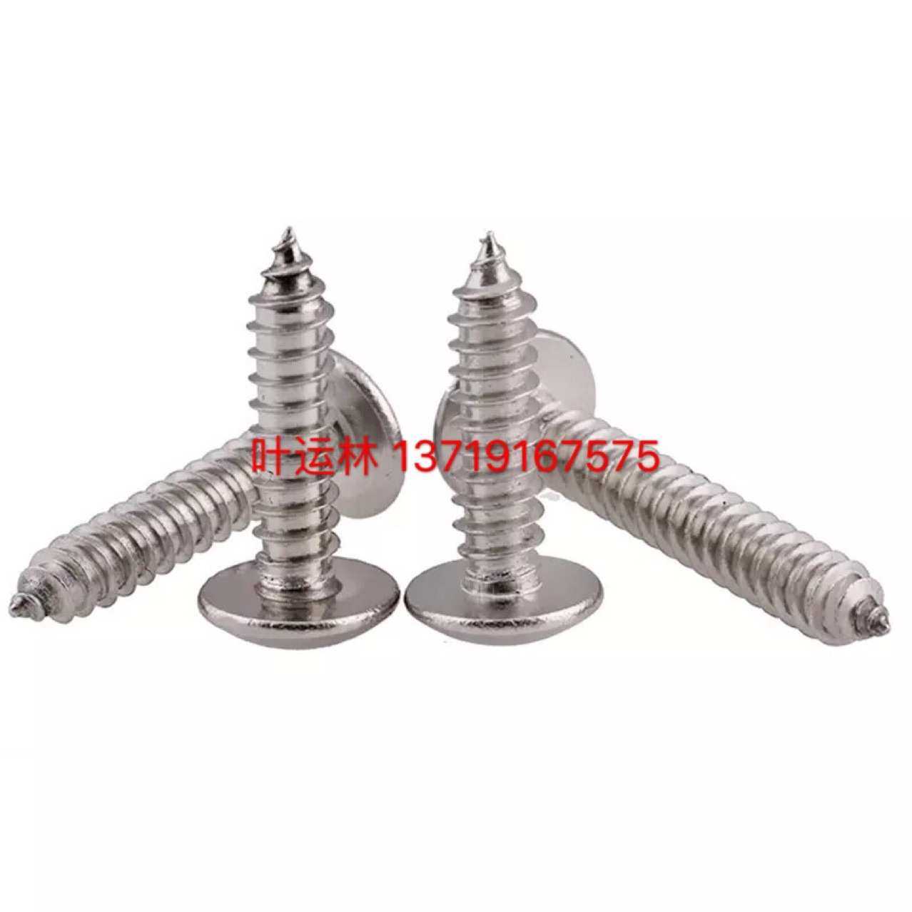 m4系列 304不锈钢十字大扁头自攻螺钉 十字槽大扁头尖尾自攻螺钉,模玩/动漫/周边/娃圈三坑/桌游,模型制作工具/辅料耗材,淘宝优惠券,粉丝福利购,淘宝优惠卷