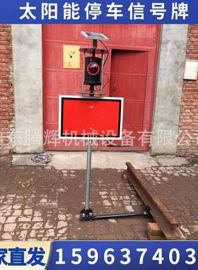 减速信号牌铁路 太阳能减速信号牌 THCP轨道太阳能停车指示牌