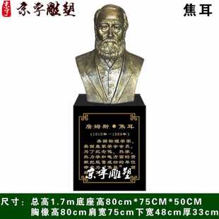 玻璃钢名人欧姆半身像物理学家焦耳瓦特门捷列夫胸像铸铜雕塑摆件