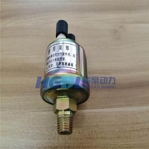 机油压力传感器3846CL-010适用于康明斯发电机组1/4油压传感器