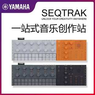 雅马哈电子合成器SEQTRAK 可充电音乐制作工作站编曲创作便携音序