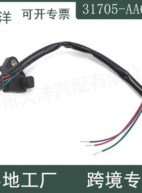 变速箱速度传感器R9CZ18-001适用斯巴鲁31705AA620 31705AA621