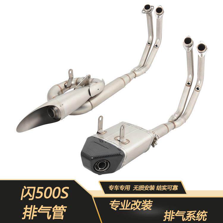 FIRE TORCH适用于钱江QJMOTOR闪500改装复古排气声浪底排侧排全段