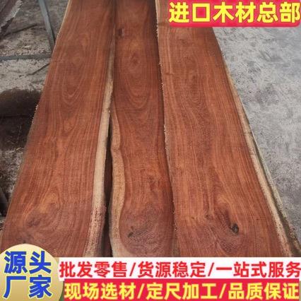 厂家直供贾托巴 南美花梨 原木大方料实木家具板材料南美花梨板材