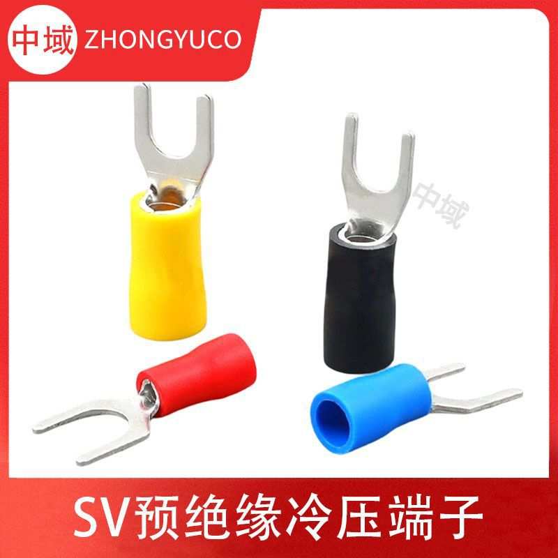 SV叉型接线端子5.5/5/6/8/10/12 冷压端子电线电缆绝缘紫铜镀锡
