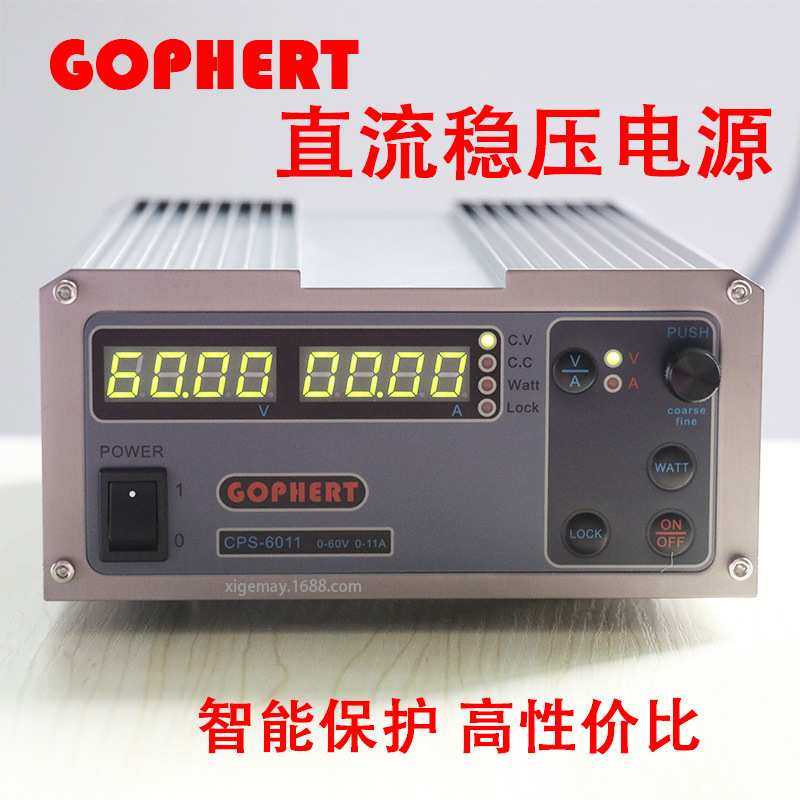 GOPHERT格辉直流稳压电源CPS-6011可调60V11A开关电源恒压恒流台
