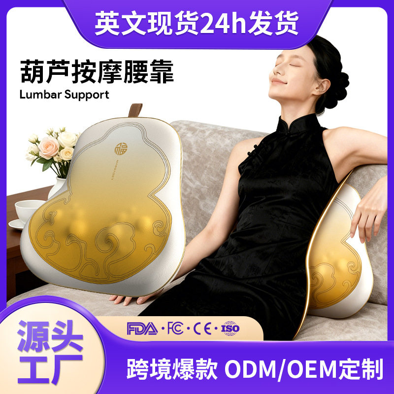 新品葫芦送礼腰背按摩仪腰部按摩器葫芦按摩枕腰椎靠枕腰靠按摩垫