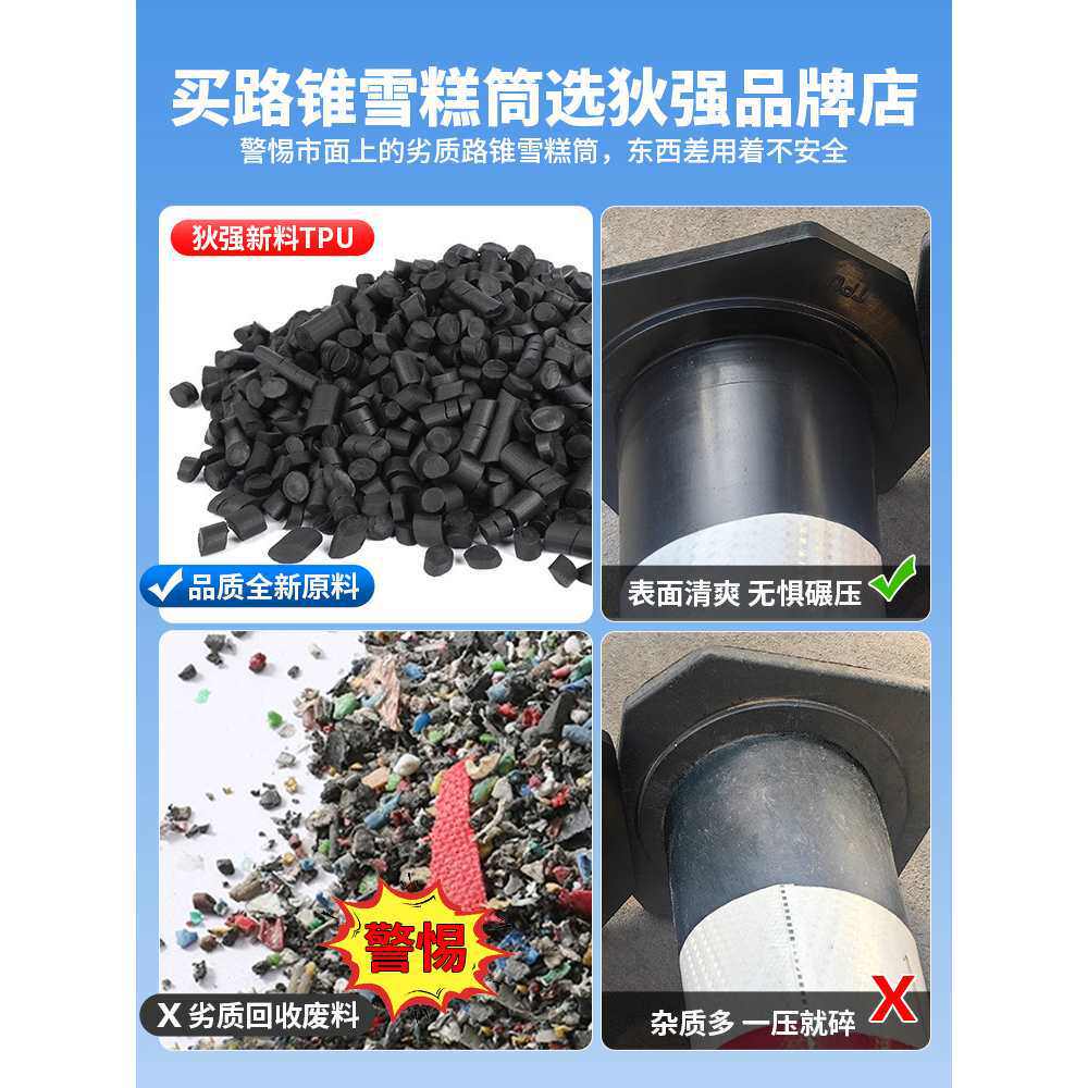 雪糕筒路障锥桶交通锥橡胶雪糕桶禁止停车安全反光锥形桶圆锥