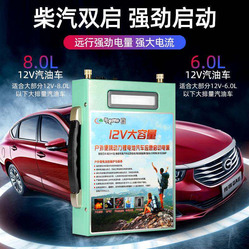 锂电池12V大容量汽车应急启动电源超轻疝灯户外充电源蓄电锂电瓶