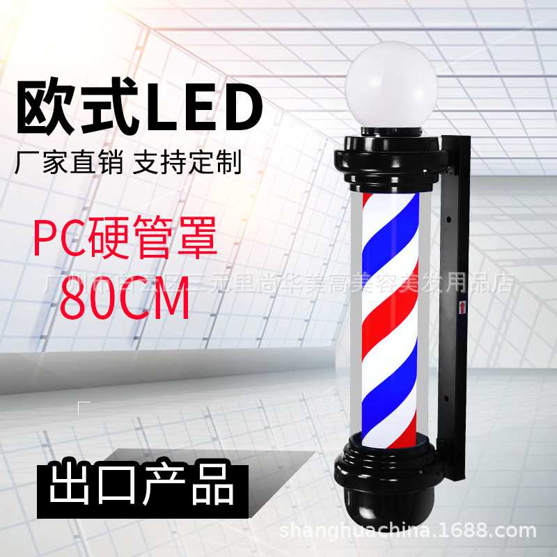 LED欧式转灯发廊半圆挂墙户外美发灯箱理发店转灯barber pole