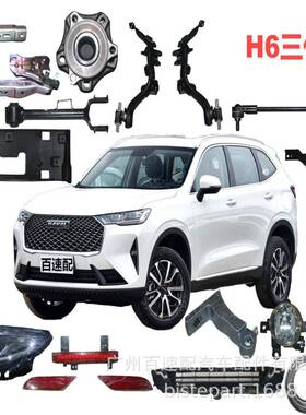 8403100XKM01A 汽车黑色挡泥板 叶子板 适用长城坦克300