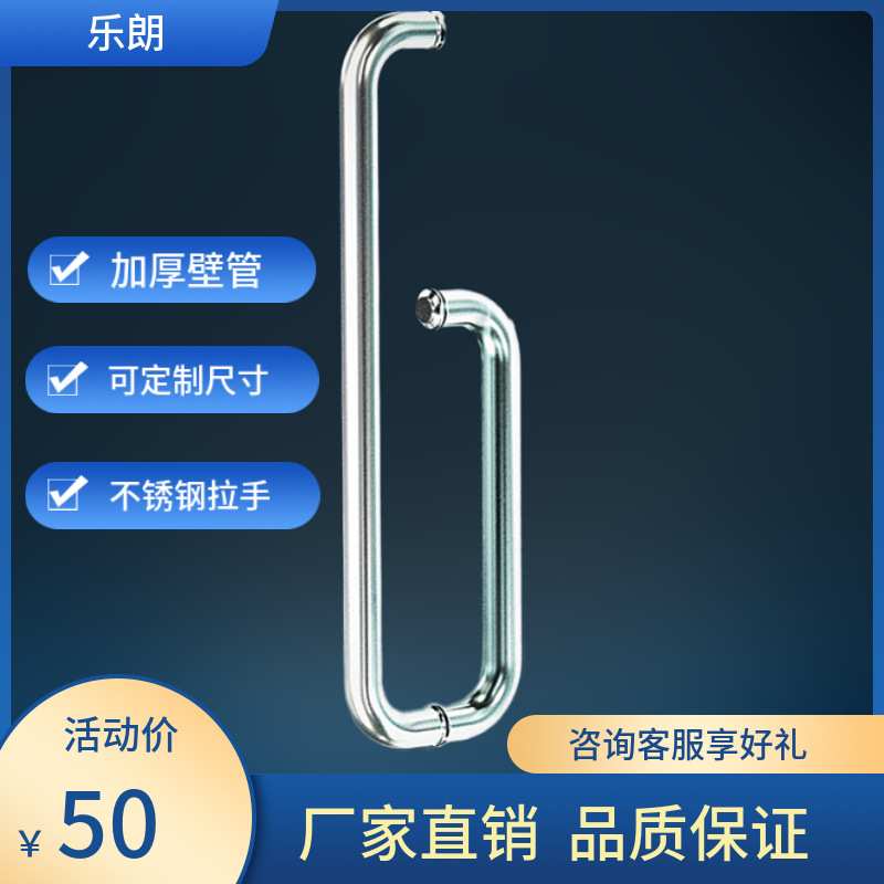 可定制304不锈钢扶手 浴室玻璃门淋浴房系列推拉门平开门用大拉手