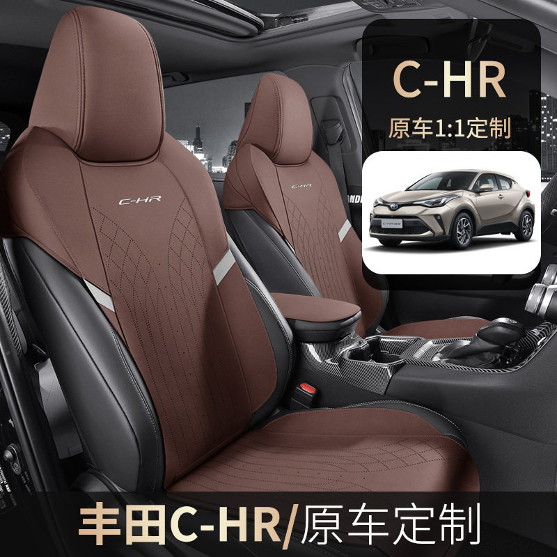丰田chr汽车坐垫2023款2.0L智能电混双擎四季适用翻毛皮舒适透气