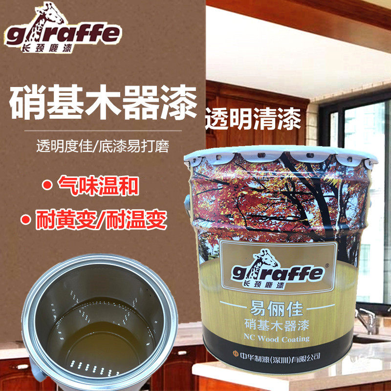 长颈鹿油漆木器漆硝基漆家具翻新改色神器白色耐黄变低味哑光喷漆