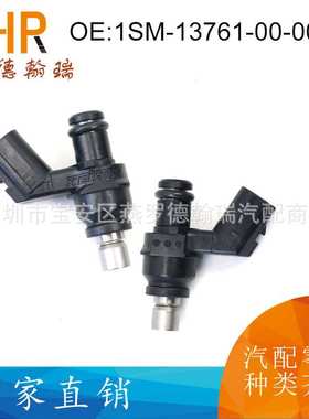 YZ250F 14-18/WR250F适用15-19 雅马哈京滨喷油嘴1SM-13761-00-00