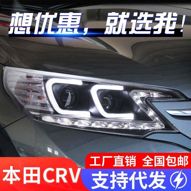 适用于12-14款新CRV大灯总成改装天使眼LED日行灯双透镜氙气大灯