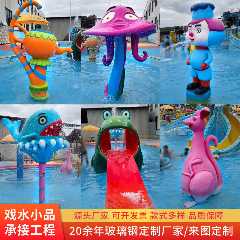 卡通玻璃钢戏水小品夏日运动游乐设备组合嬉水池玻璃钢雕塑摆件