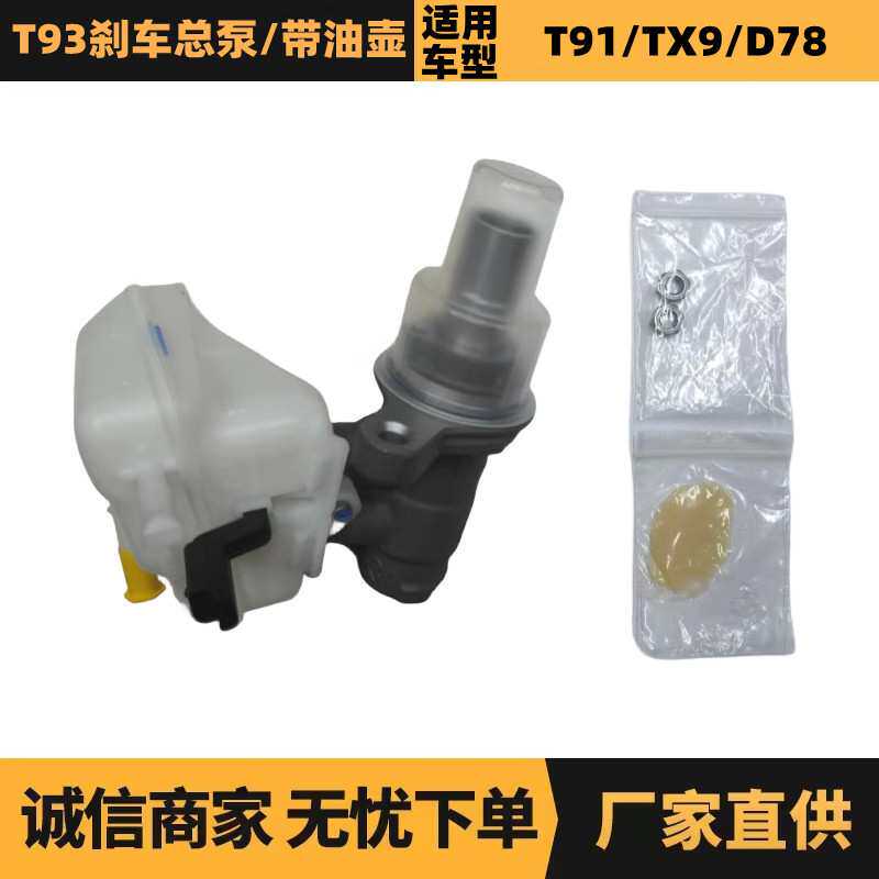 汽车配件适用于标致雪铁龙408刹车总泵带油壶1612923380厂家供应