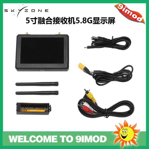 SKYZONE M5F 5寸融合接收机 FPV显示屏 DVR录制 5.8G航拍低延迟