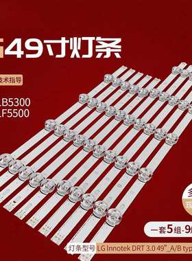 适用LG 49LY320C-CA 49LB5520-CA 49LB5510-CC灯条电视背光灯条
