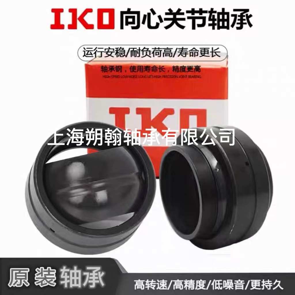 IKO轴承 GE6GS 2RS 向心关节加油式关节带密封垫片轴承