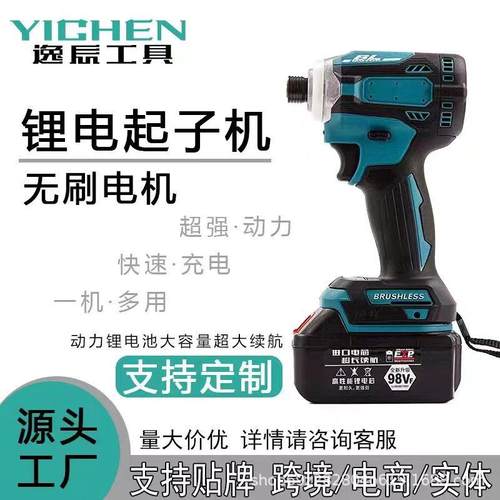 无刷充电式锂电冲击扳手 手持电动扳手电动螺丝刀家用电动工具