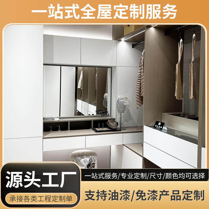 全屋定制实木衣柜衣帽间 开放式衣柜原木家具 水性漆油漆现代简约