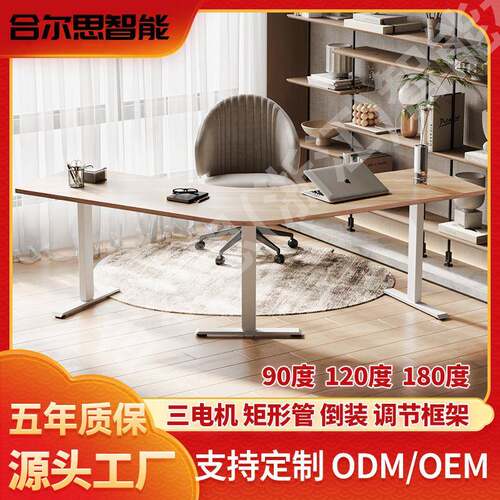 厂家电脑升降办公桌智能电动升降桌桌架桌腿智能升降桌