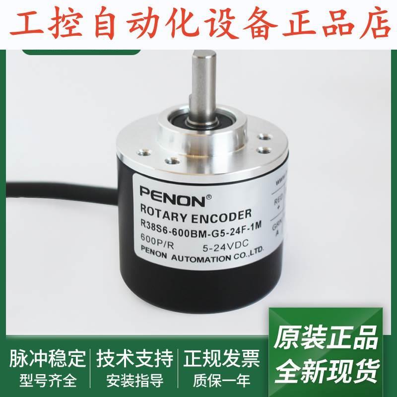 R38S6-360BM-5-24C电机旋转R38S6-600BM-G5-24F-1M编码器.