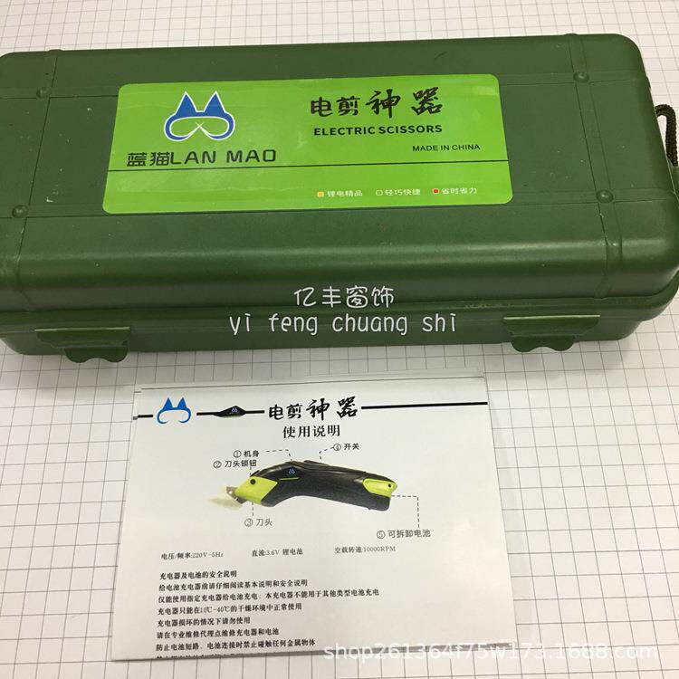 手持电动剪刀窗帘布料剪皮革剪纸板双电池可充电双刀头终身保修