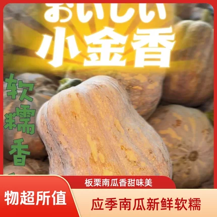 自冉香河南正宗金香南瓜自然成熟农家自种新鲜现摘本地老品种南瓜