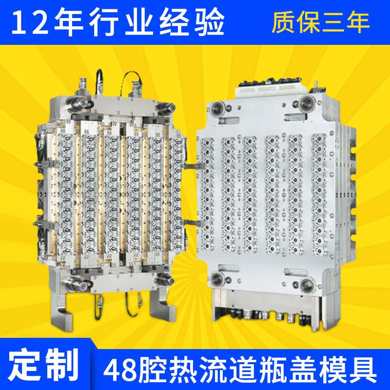 72腔针阀式气封瓶胚模具厂家气封针阀瓶胚模具自锁模具厂家