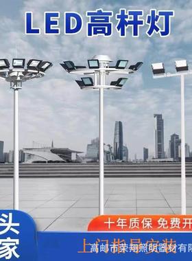LED高杆灯体育球场灯户外照明高杆灯杆15米/18米20米25米30米升降